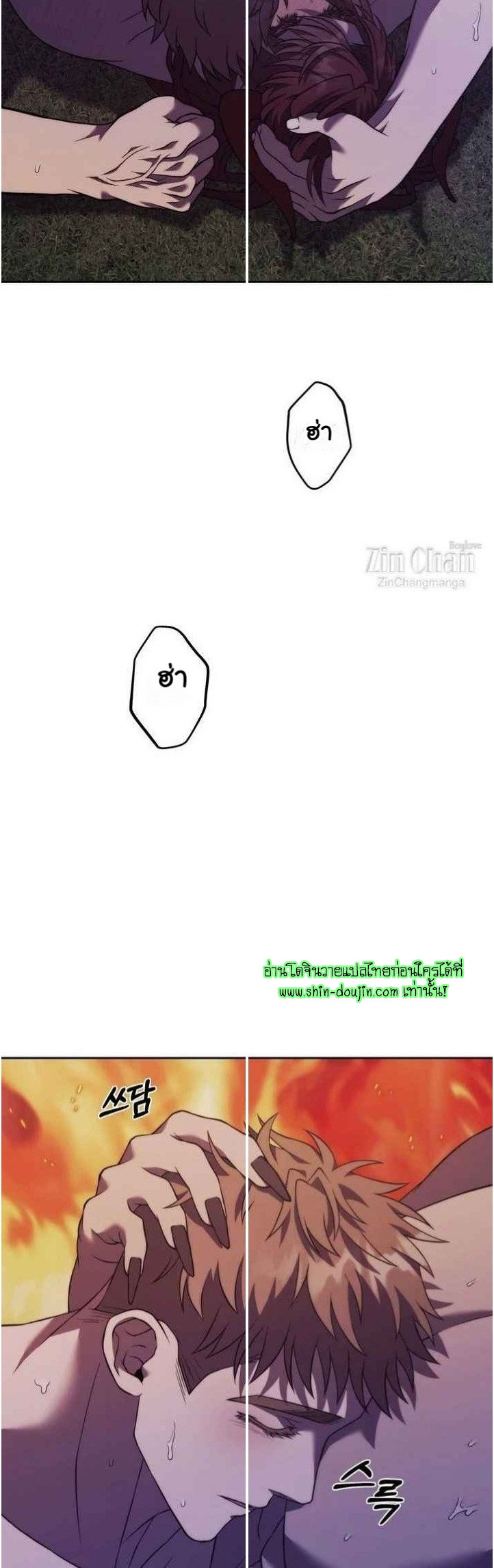 The Hunted Demon EP 6